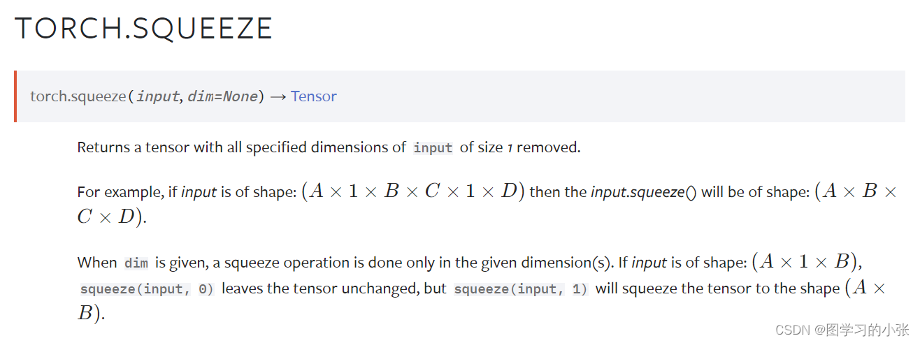 pytorch中的torch.<span style='color:red;'>squeeze</span>和torch.<span style='color:red;'>unsqueeze</span>