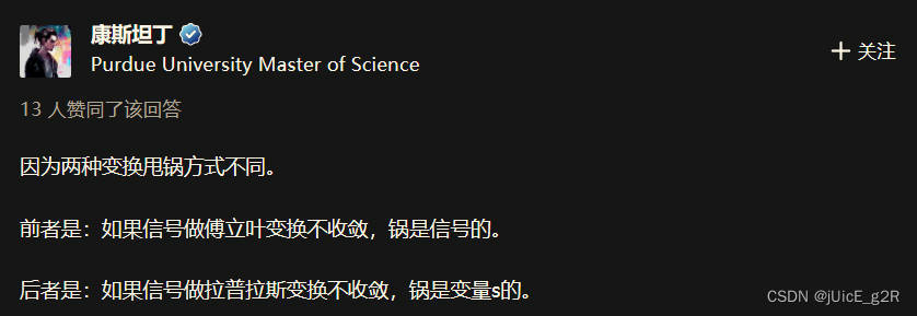 【信号与系统杂谈 - 1】为什么拉普拉斯变换<span style='color:red;'>有</span>收敛域<span style='color:red;'>而</span>傅<span style='color:red;'>里</span>叶变换<span style='color:red;'>没有</span>