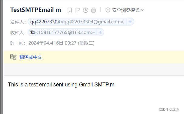 .NET 邮件发送 SMTP邮件发送