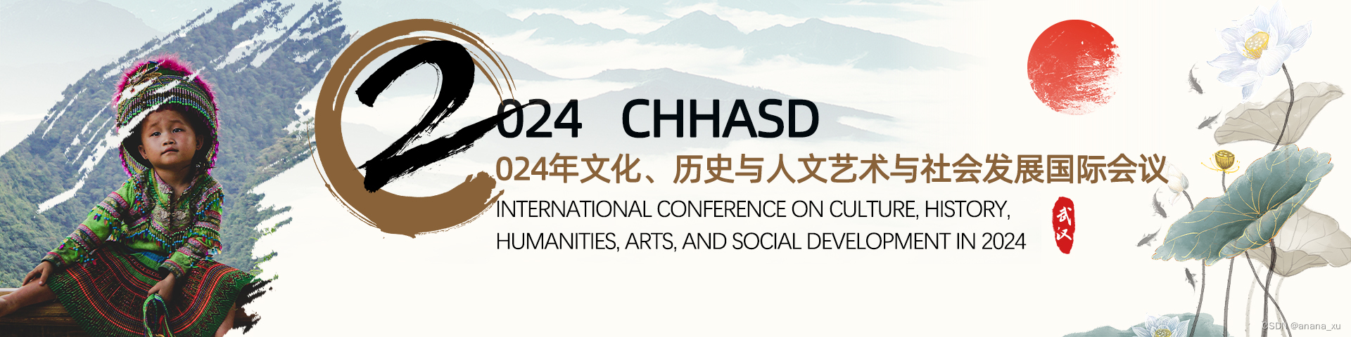 2024年文化、历史与人文艺术与社会发展国际会议(CHHASD2024)