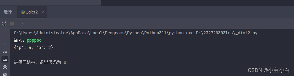 【Python】一道字典题目
