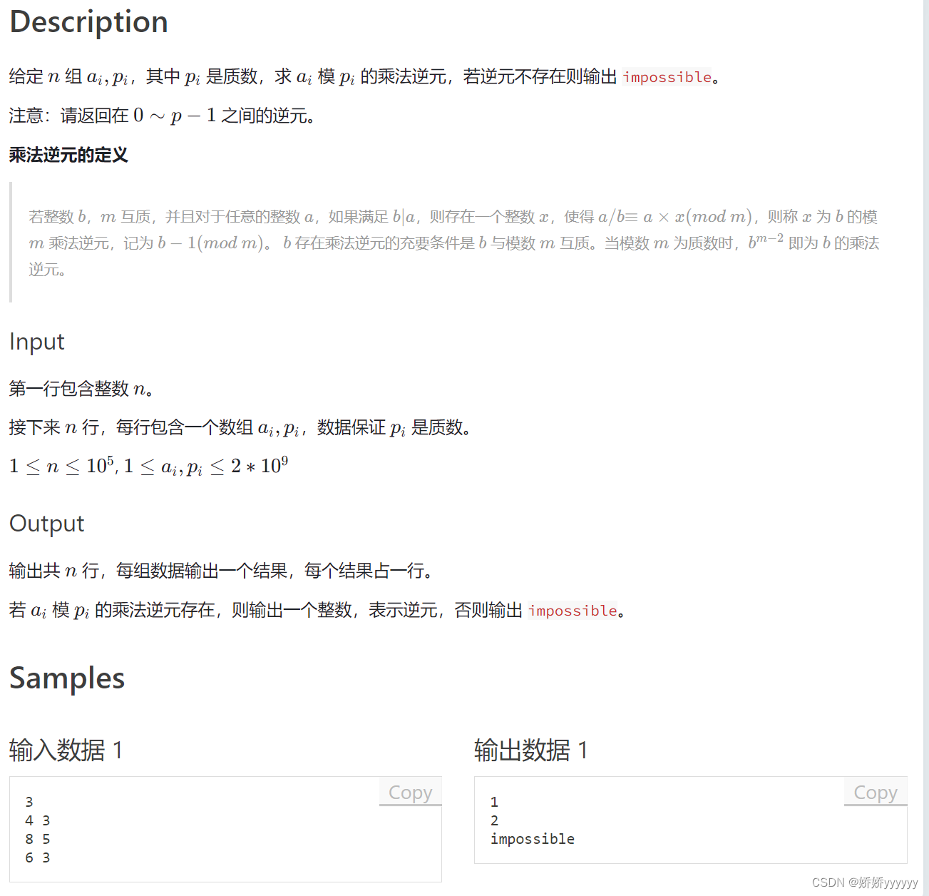 数学知识第四期 快速幂