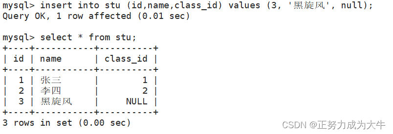 【MySQL】详谈约束