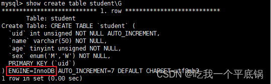 MySQL----常见的存储引擎