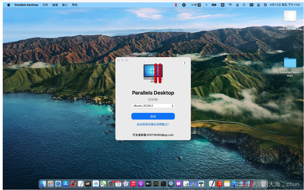 2024 parallels desktop for mac 功能介绍