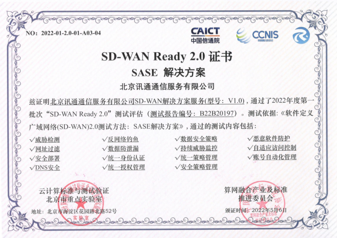 互联网金融时代下，SD-WAN如何与金融行业深度融合？