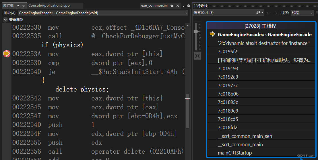 C++设计模式-外观模式，游戏引擎管理多个子系统，反汇编