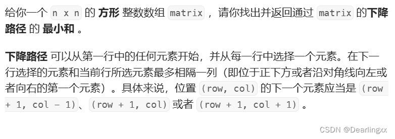 leetcode 动态规划 （基础版） 下降路径最小和