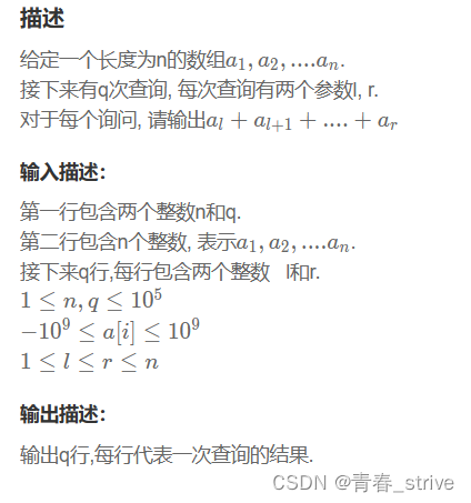 <span style='color:red;'>算法</span>：前缀和<span style='color:red;'>题目</span><span style='color:red;'>练习</span>