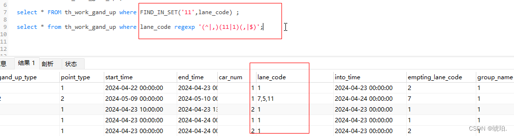 MySQL中逗号分隔字段查询方法