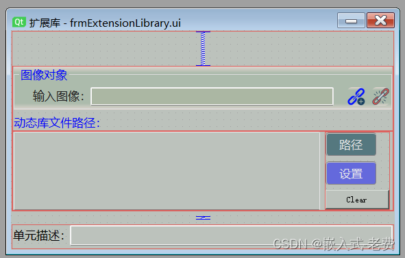 上位机图像处理和嵌入式模块部署（改进的qmacvisual动态插件卸载）