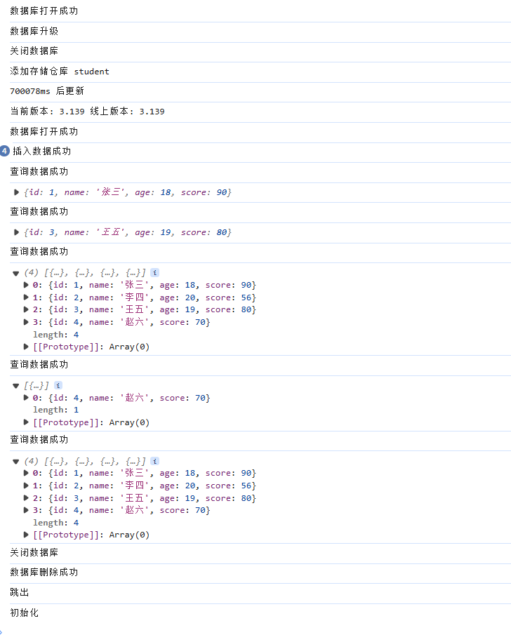 针对indexedDB的简易封装