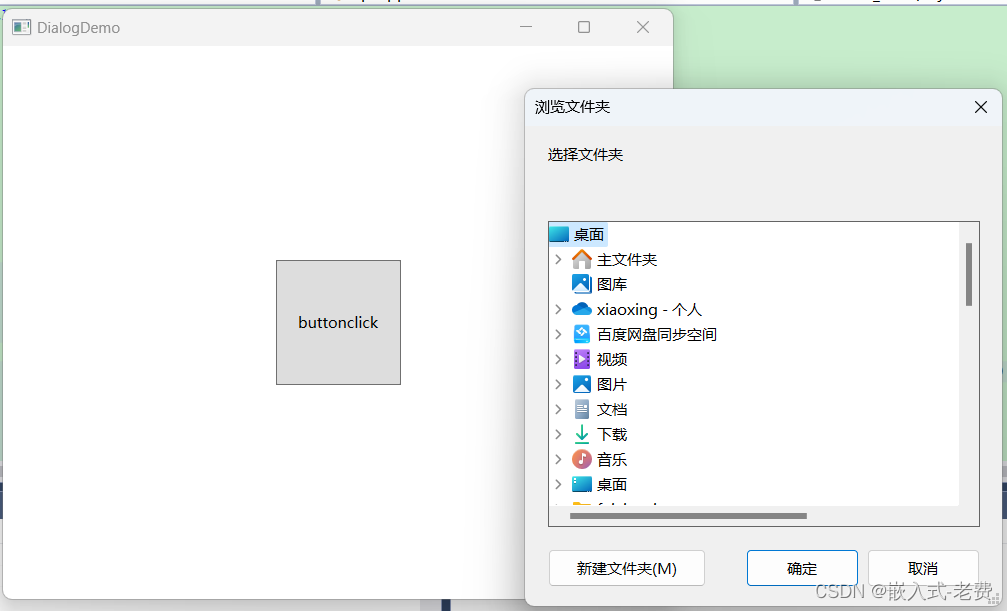 C# WPF上位机开发（文件对话框和目录对话框）