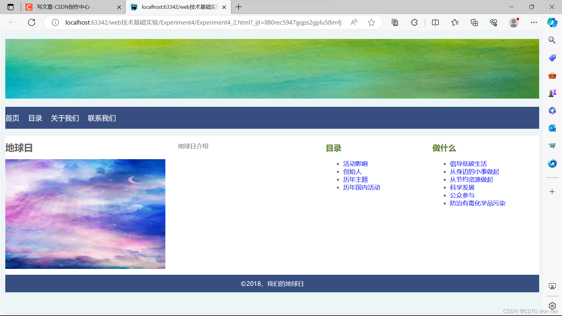 成都工业学院Web技术基础（WEB）实验四：CSS3布局应用