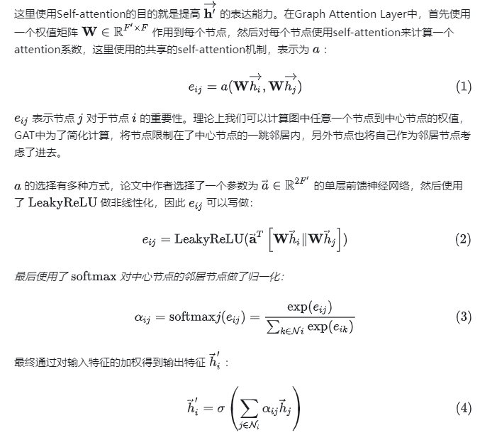 Python GNN图神经网络代码实战；GAT代码模版，简单套用，易于修改和提升，图注意力机制代码实战