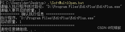 【小技巧】批处理简单实现程序多开