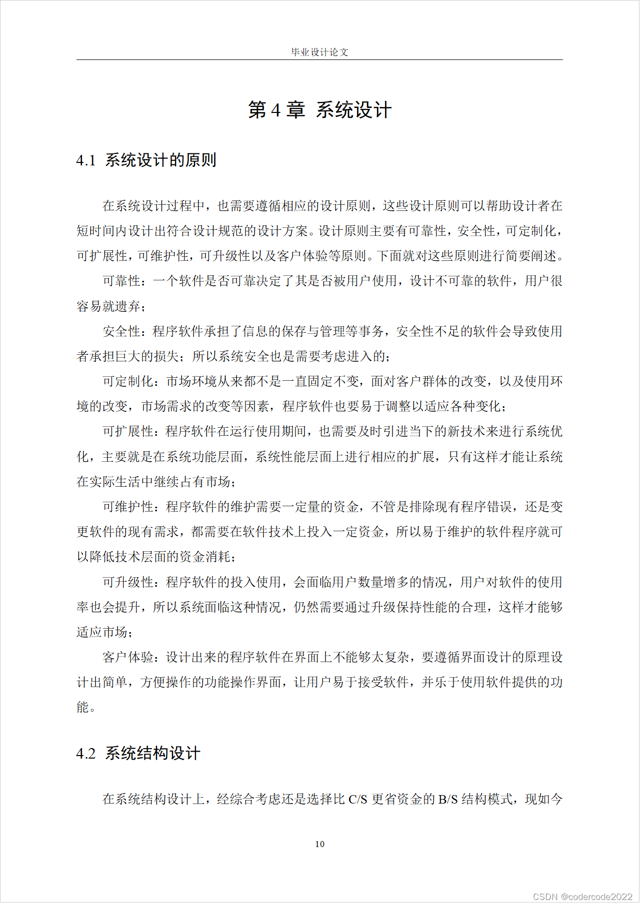 基于Vue的线上书籍查阅系统设计与实现_vue书籍展评线上平台-CSDN博客