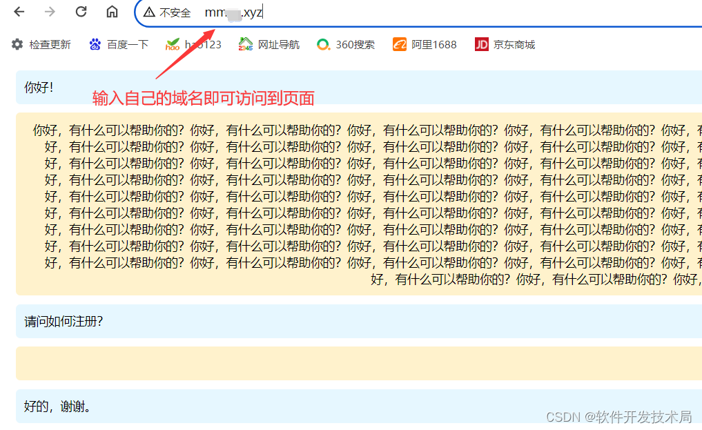 nginx + DNS域名解析(使用自己的域名访问)