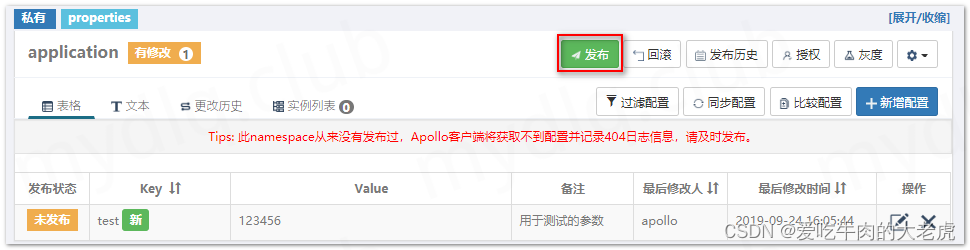 Apollo之原理和使用讲解