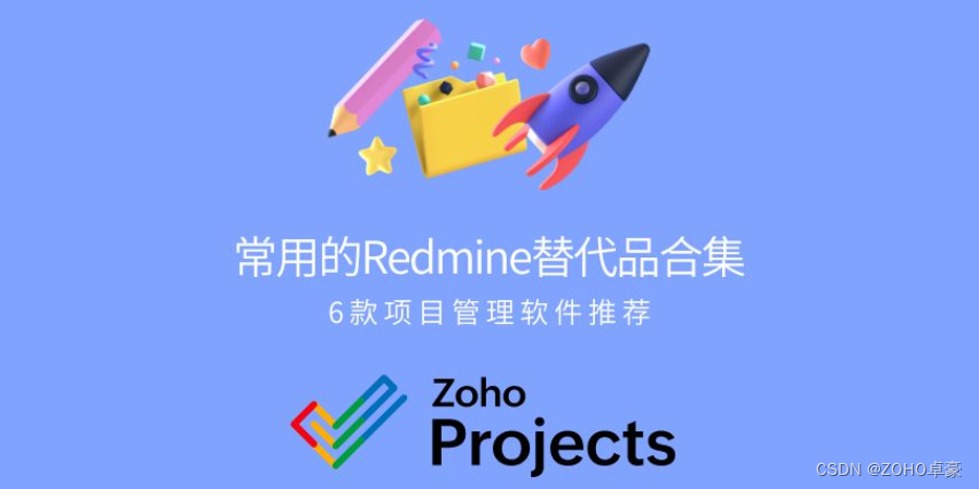 Redmine替代品合集：6款值得尝试的项目管理软件