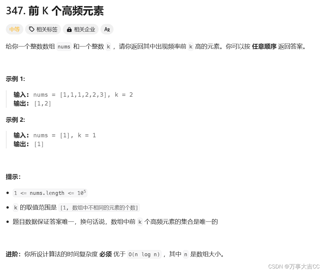 代码随想录算法训练营day13|239.滑动窗口最大值、347.前K个高频元素