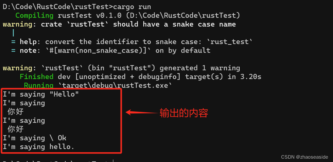 Rust类型之字符串