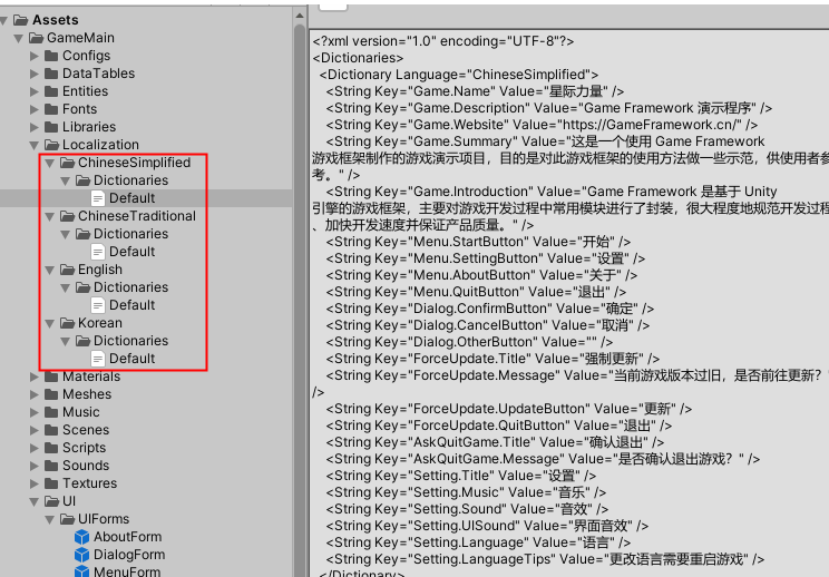 【GameFramework框架内置模块】10、本地化（Localization）