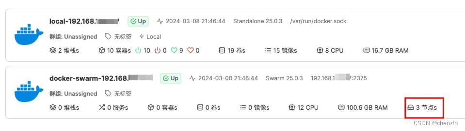 portainer管理远程docker和docker-swarm集群