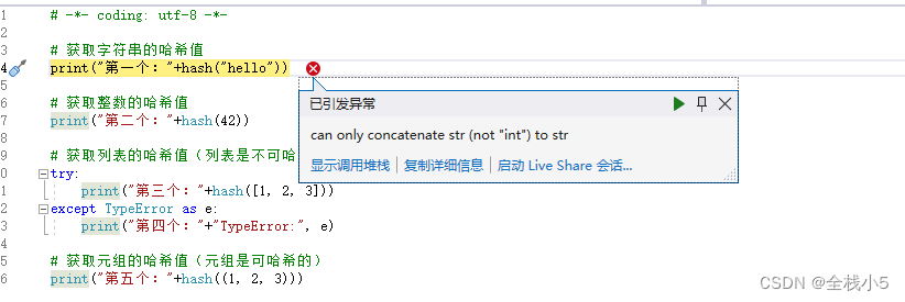 【Python】解释器读取文件编码问题以及文本输出问题，提示报错utf-8 codec can‘t decode