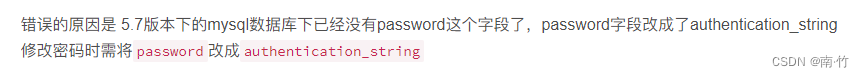 Mysql报错“Unknown Column 'Password' In Field List”解决办法