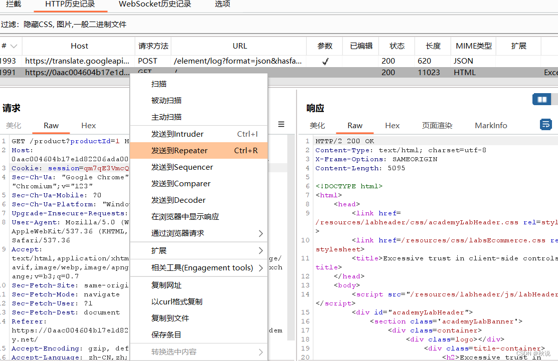 【第六<span style='color:red;'>篇</span>】使用<span style='color:red;'>BurpSuite</span><span style='color:red;'>重</span>发<span style='color:red;'>请求</span>