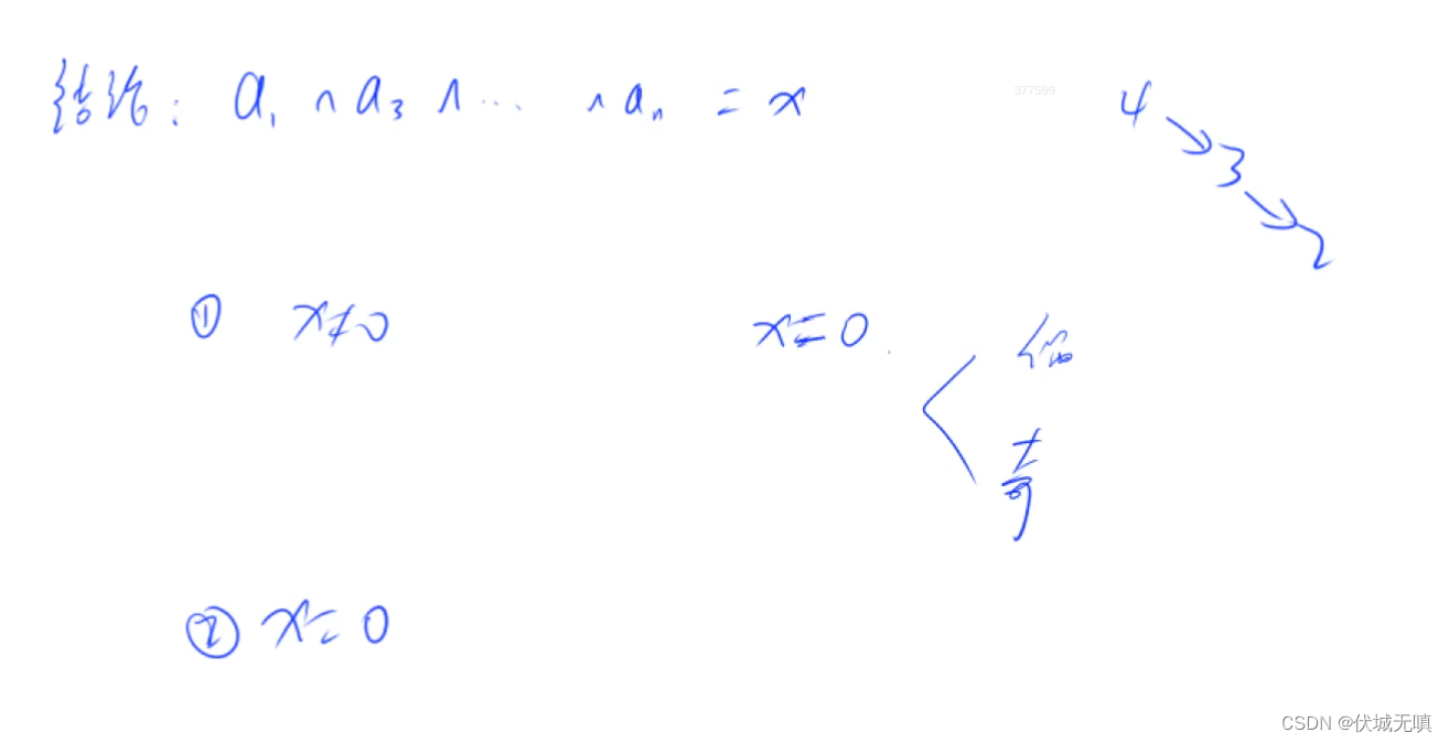 C++ 数论相关题目 台阶-Nim游戏