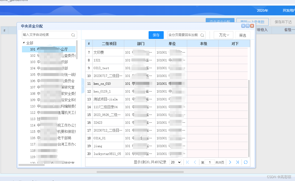 easyui datagrid单元格点击进入编辑时，行会自动向上错位