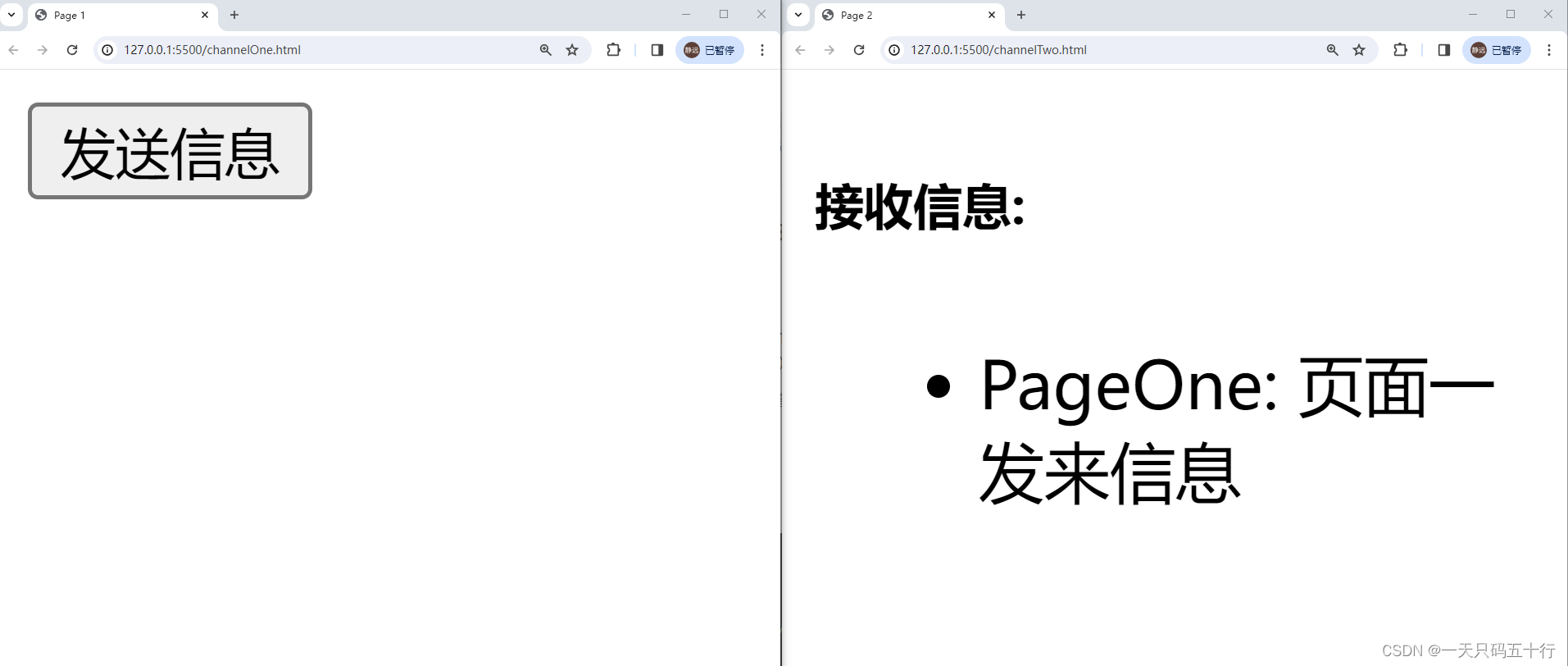 利用BroadcastChannel API实现在同源策略下的跨标签页通信