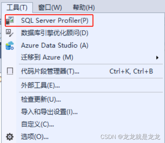 SQL Server Profiler：<span style='color:red;'>捕获</span><span style='color:red;'>和</span><span style='color:red;'>分析</span>数据库事件的利器