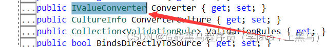 WPF中数据绑定转换器Converter