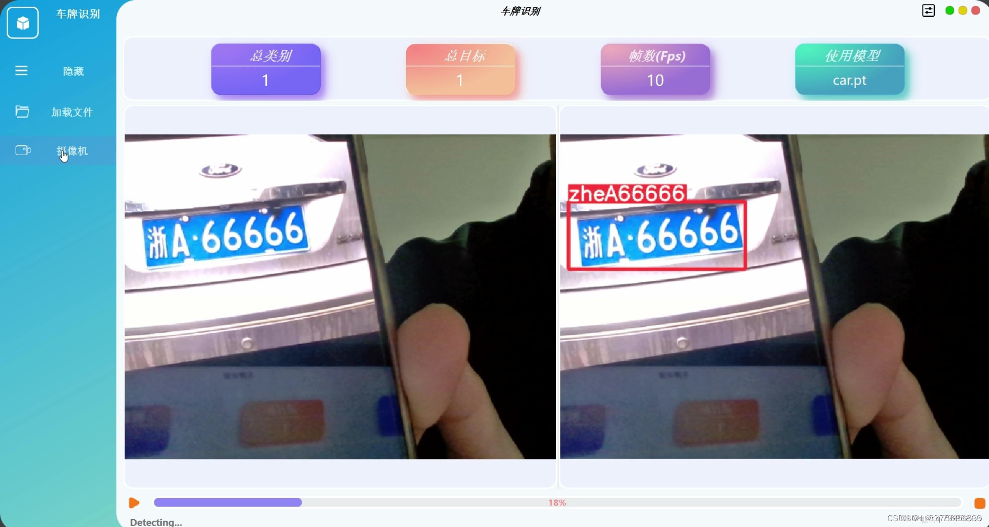 计算机毕业设计python车牌识别系统深度学习yolov8模型lprnet算法py