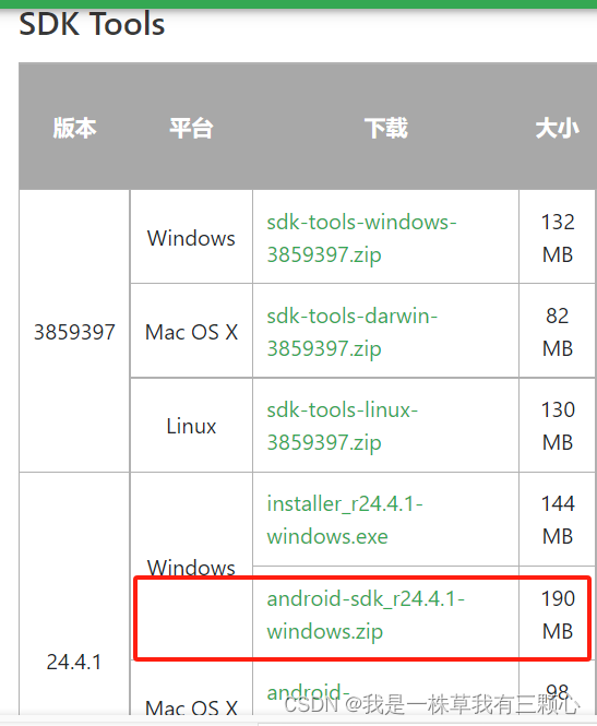 命令行打包最简单的android项目从零开始到最终apk文件