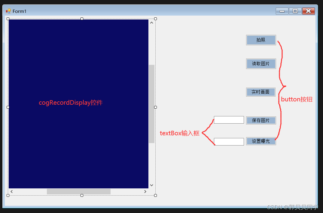 C#与VisionPro联合开发——链接相机