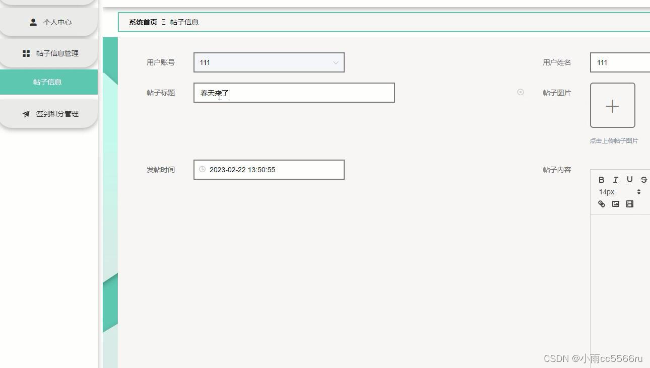 前后端分离Vue+nodejs校园论坛bbs系统x450z