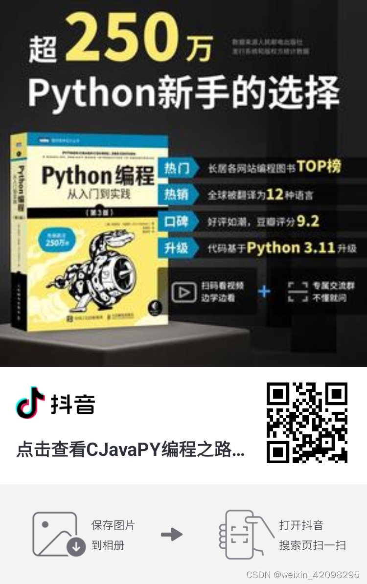 Python编程学习进阶书籍