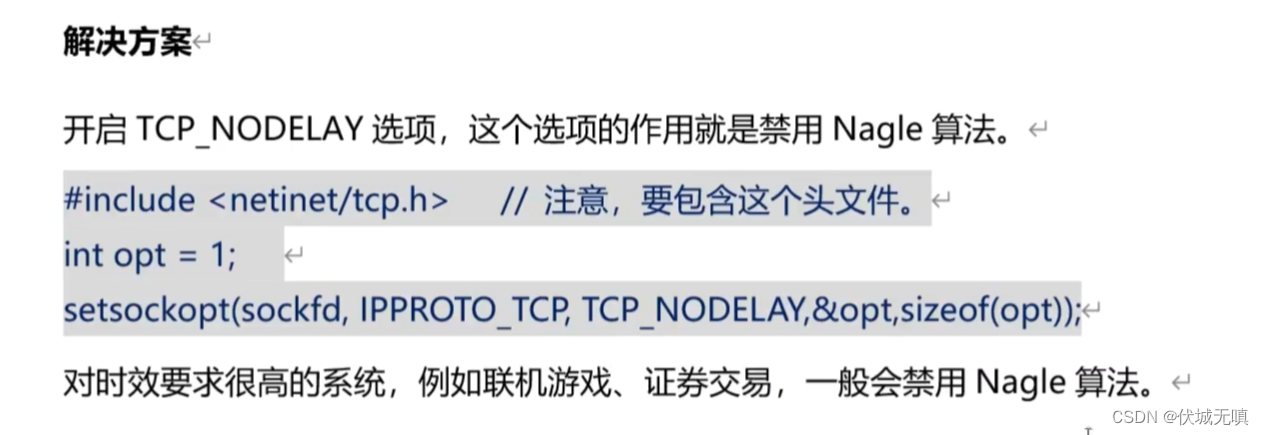 TCP缓存