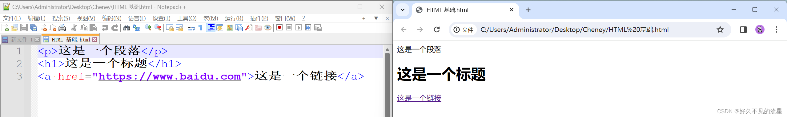 【HTML 基础】介绍