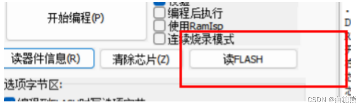 【江科大】STM32：串口HEX/文本数据接收和发送（代码部分）（下）