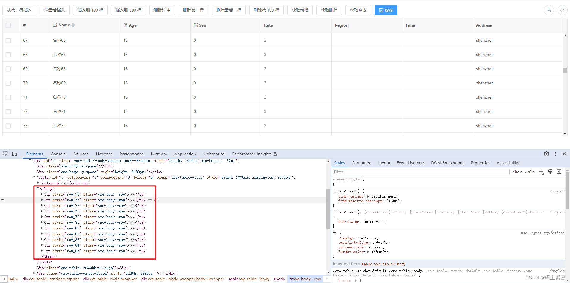 vue2+vxe-table实现表格增删改查+虚拟滚动