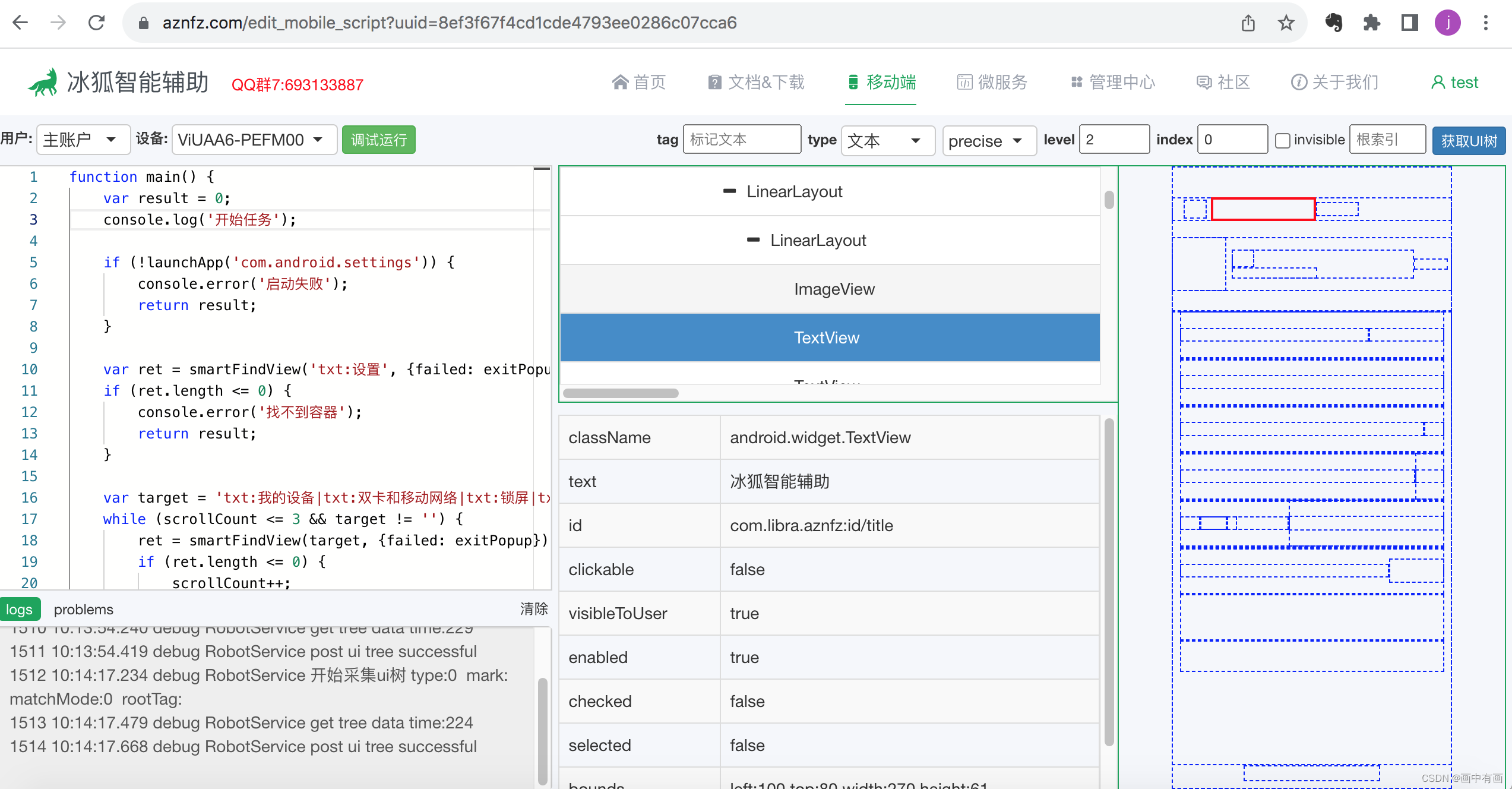 详解目前最流行的web IDE