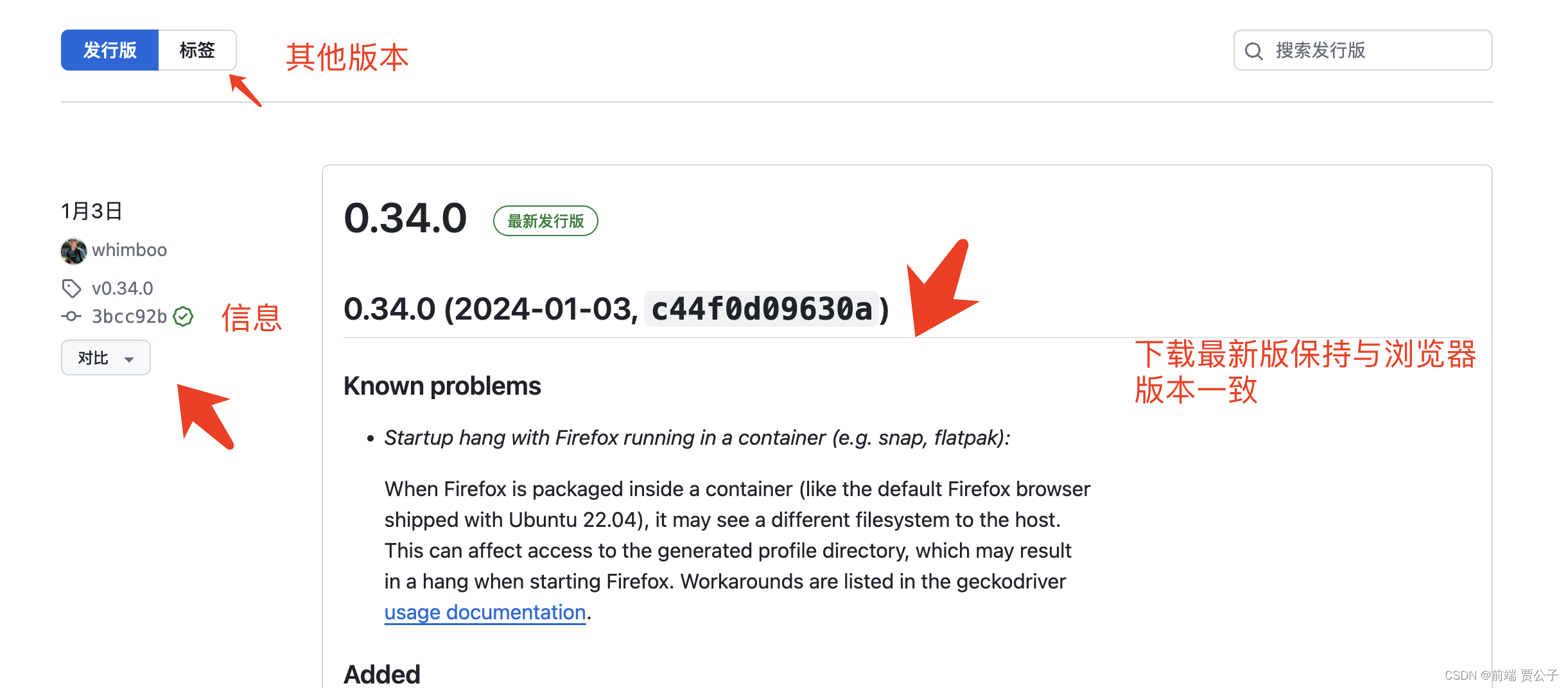 Node.js版Selenium WebDriver教程