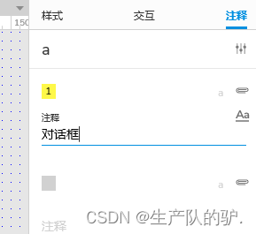 Axure 单键快捷键 加快绘图速度 提高工作效率