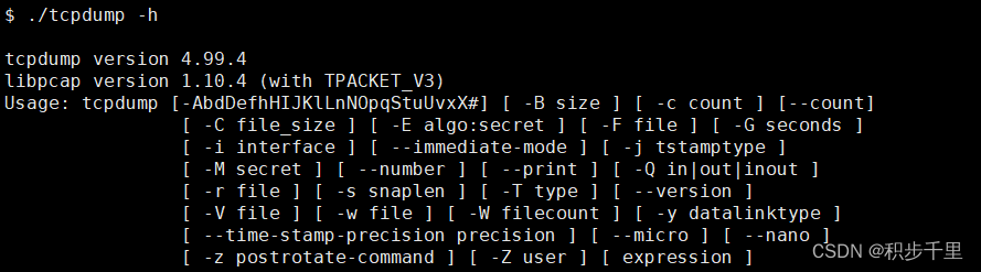 [Tcpdump] 网络抓包工具使用教程