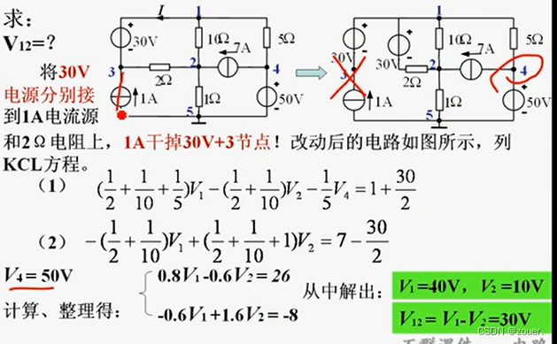 电路邱关源学习笔记——3.6结点电压法
